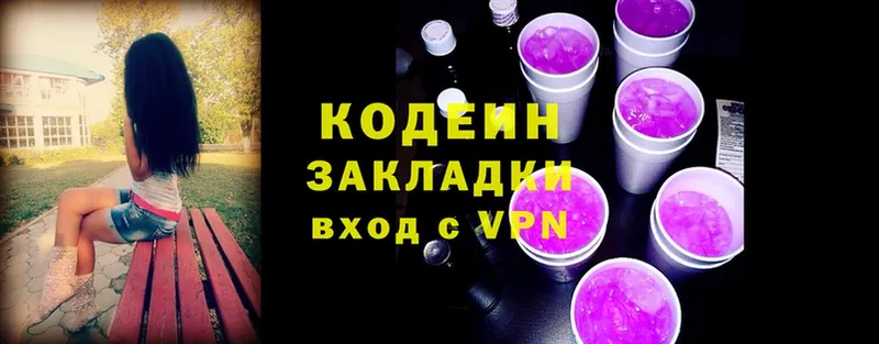 hydra онион  Ермолино  Codein Purple Drank  купить наркотики цена 