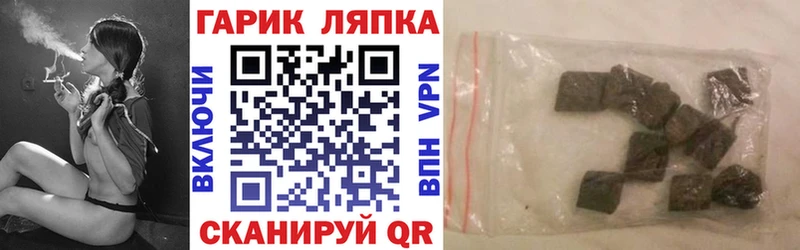 магазин Ермолино Гашиш гарик