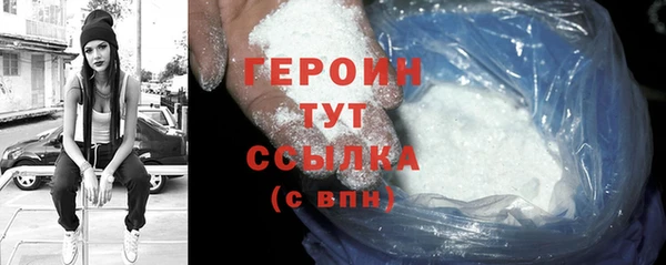 молекула духа Гусь-Хрустальный