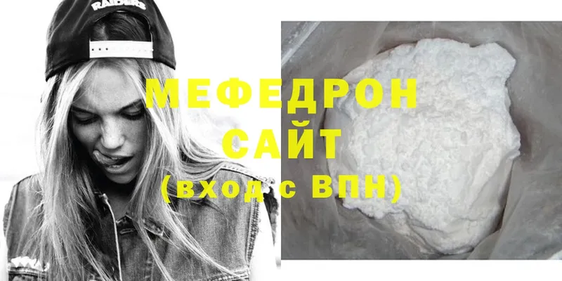 МЕГА ТОР  где купить   Ермолино  Мефедрон mephedrone 