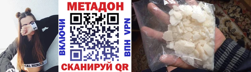 Метадон белоснежный Ермолино