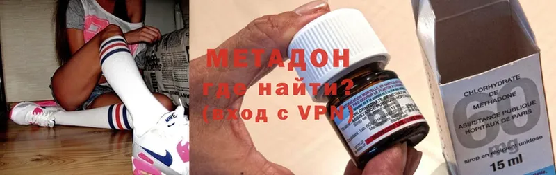 МЕТАДОН VHQ  купить наркотики сайты  Ермолино 